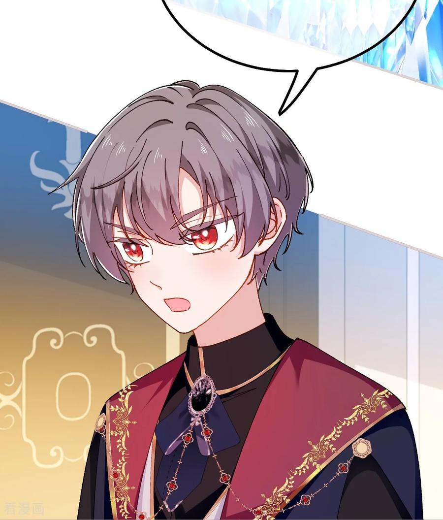 第44话 要和我们组队吗？ 第12页