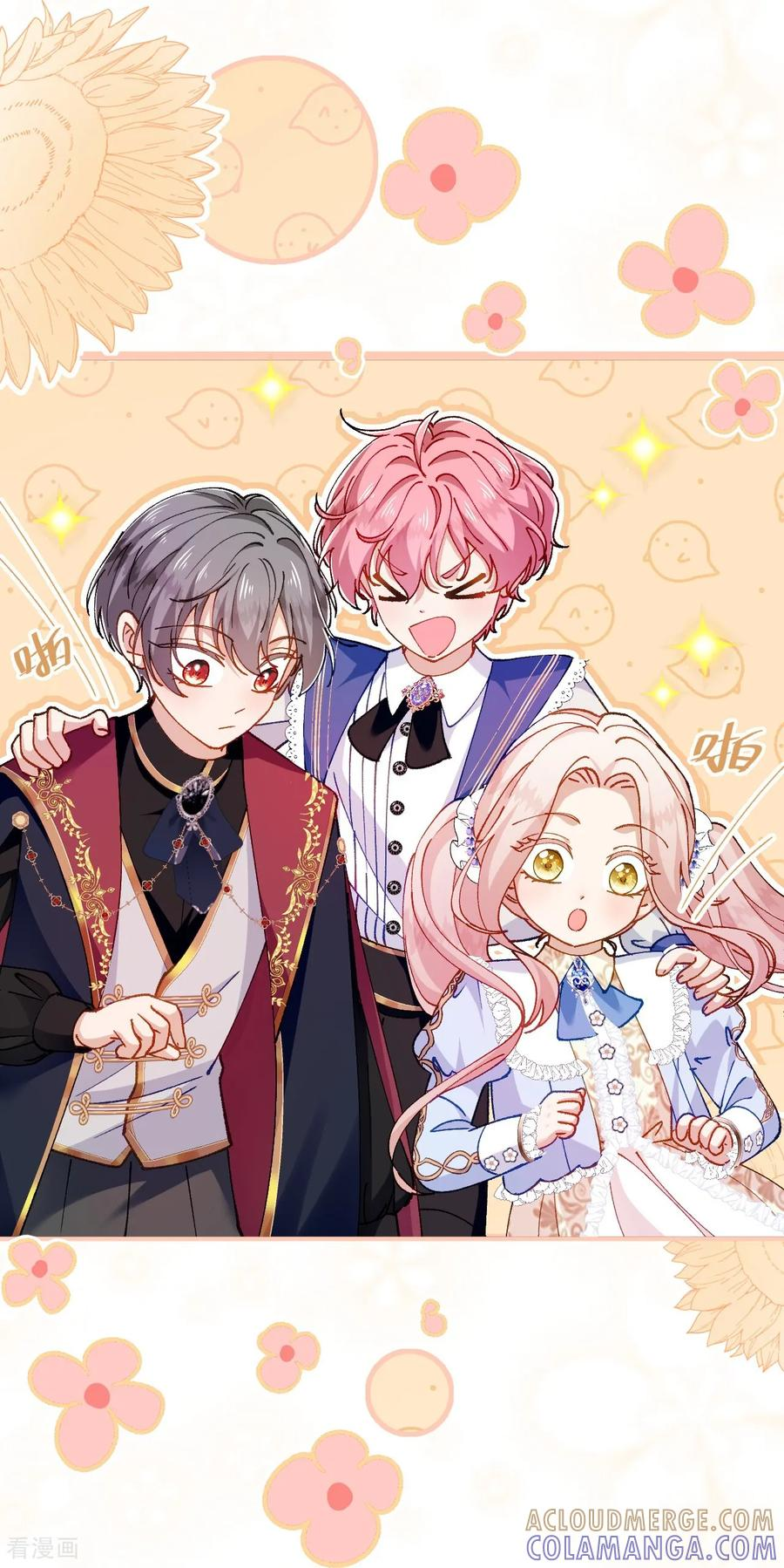 第44话 要和我们组队吗？ 第15页
