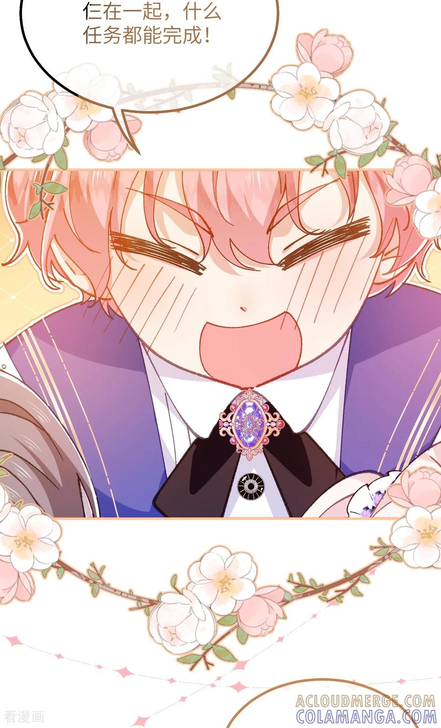 第44话 要和我们组队吗？ 第17页