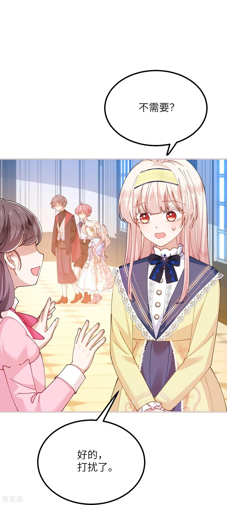 第44话 要和我们组队吗？ 第20页