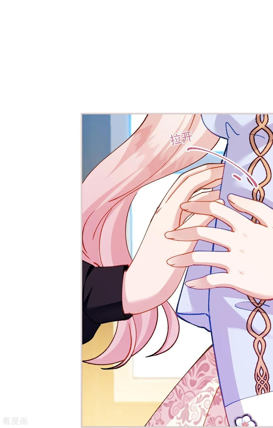 第44话 要和我们组队吗？ 第24页