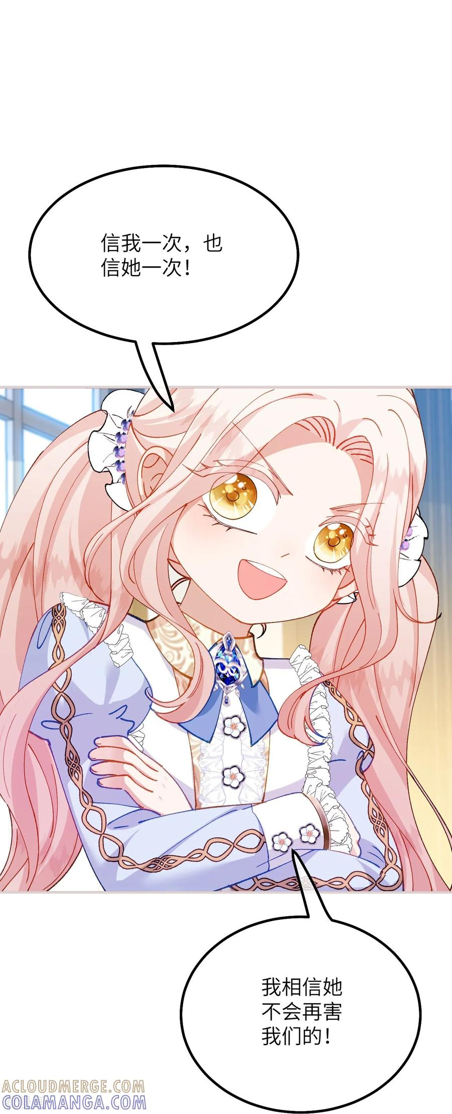第44话 要和我们组队吗？ 第25页