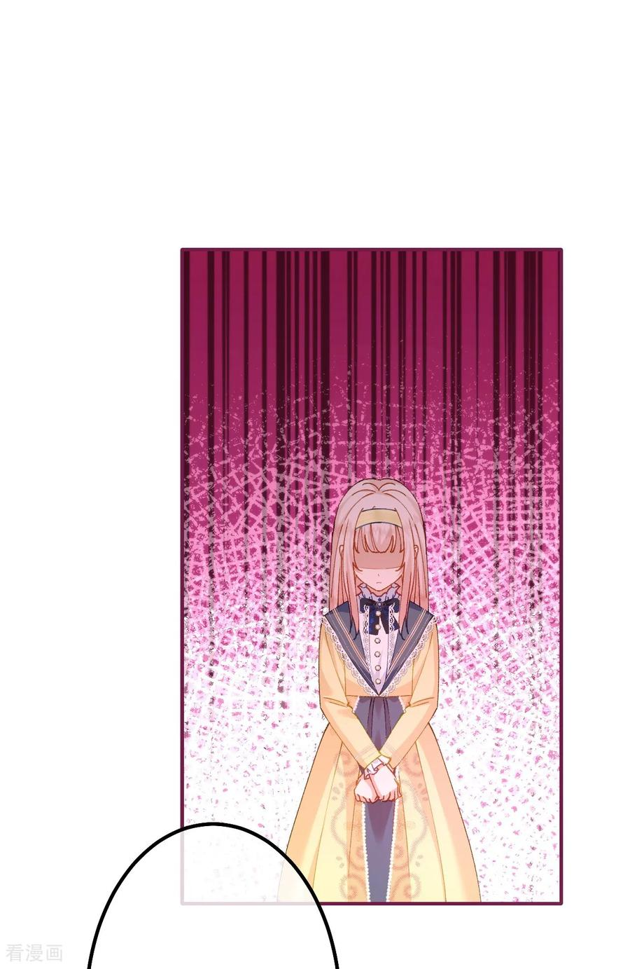 第44话 要和我们组队吗？ 第26页