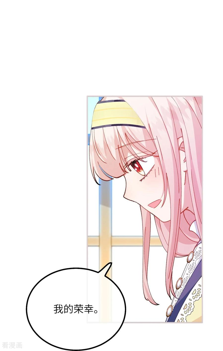 第44话 要和我们组队吗？ 第30页