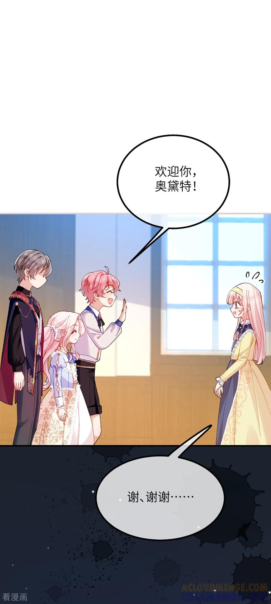 第44话 要和我们组队吗？ 第31页