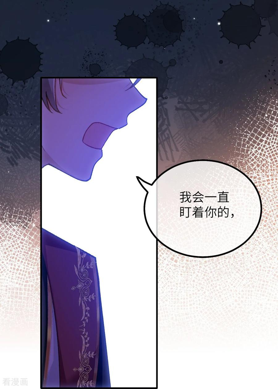 第44话 要和我们组队吗？ 第32页
