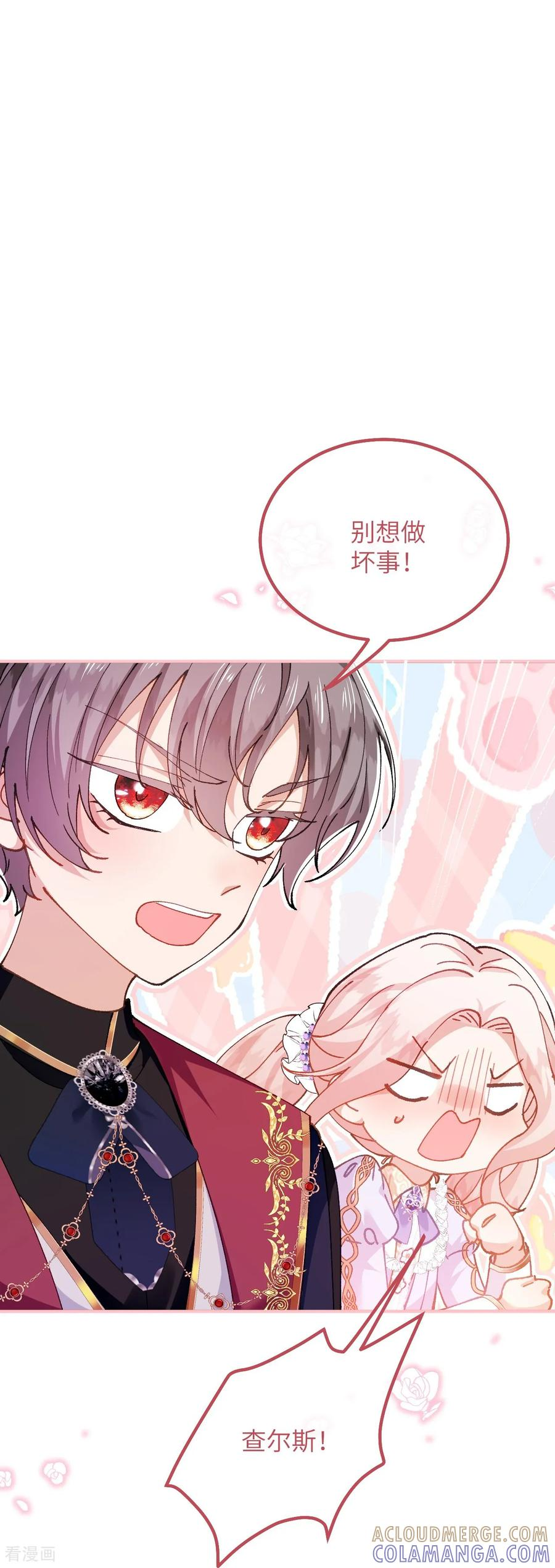 第44话 要和我们组队吗？ 第33页