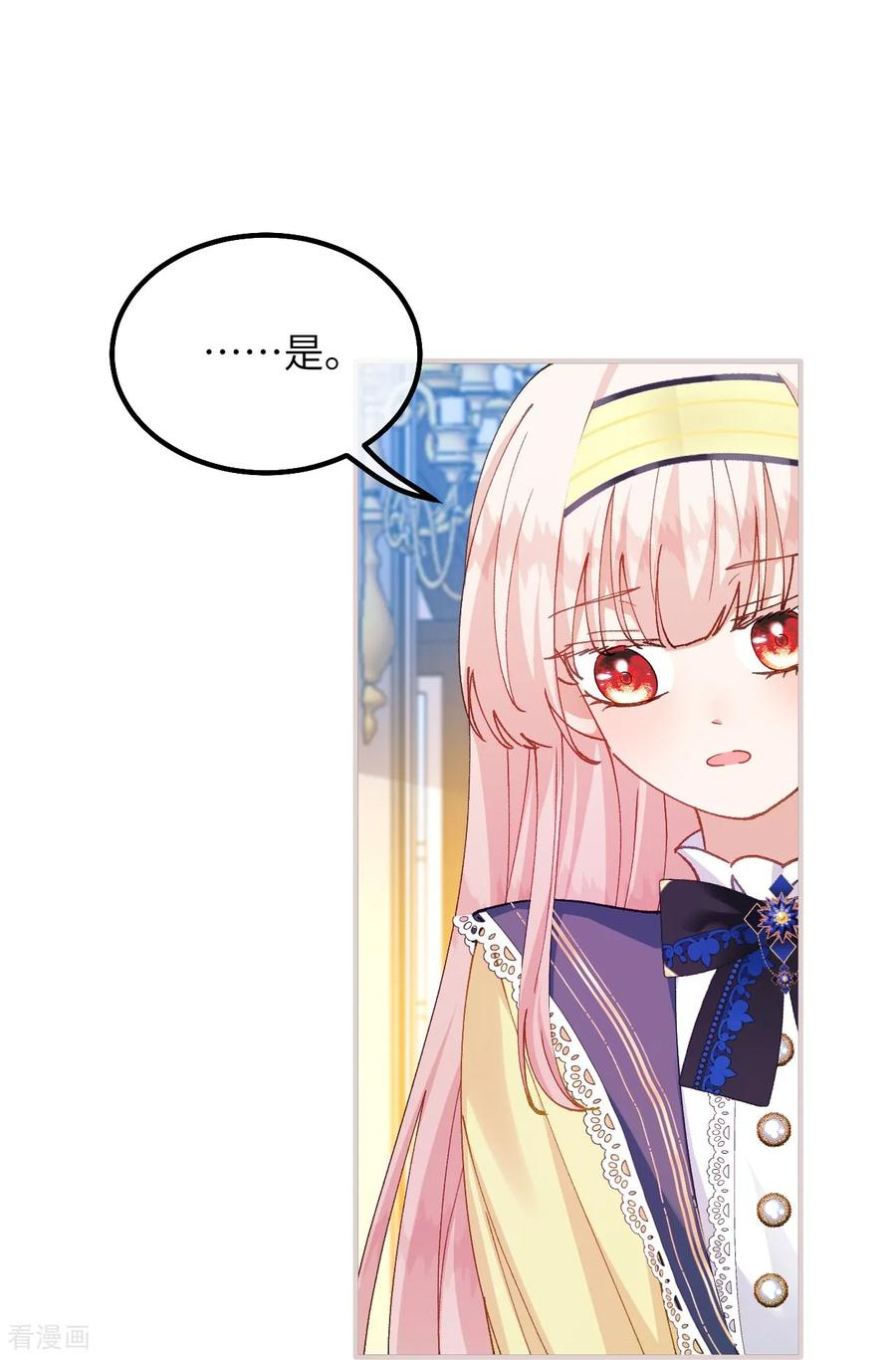 第44话 要和我们组队吗？ 第34页