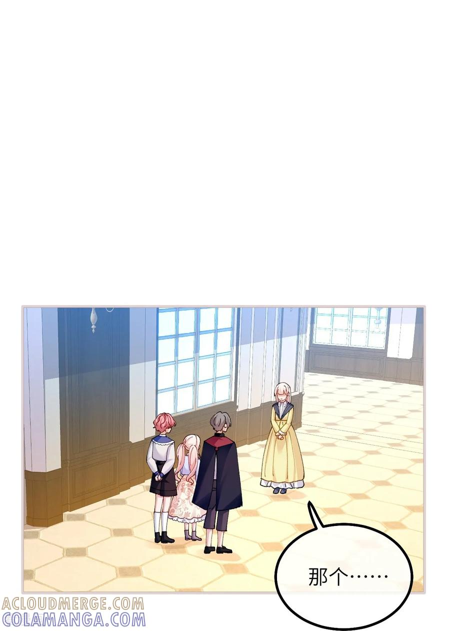 第44话 要和我们组队吗？ 第35页