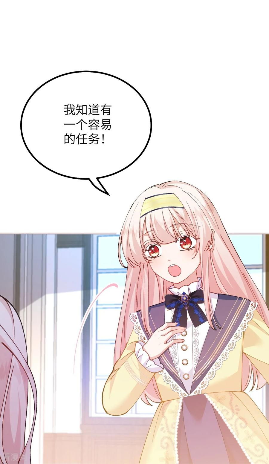 第44话 要和我们组队吗？ 第36页