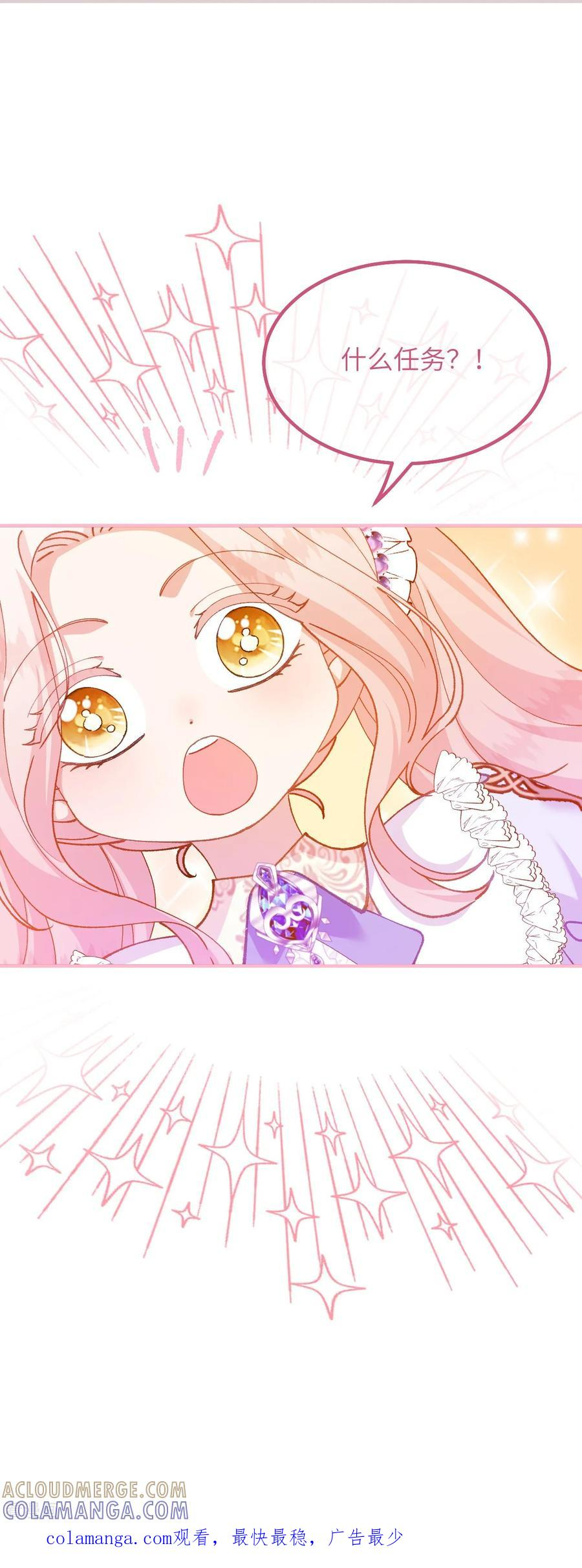 第44话 要和我们组队吗？ 第37页