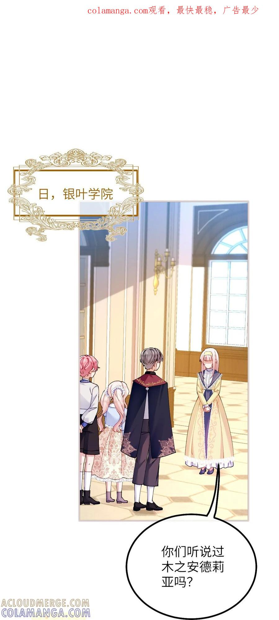 第45话 安德莉亚的考验 第1页
