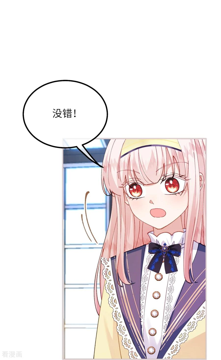 第45话 安德莉亚的考验 第4页