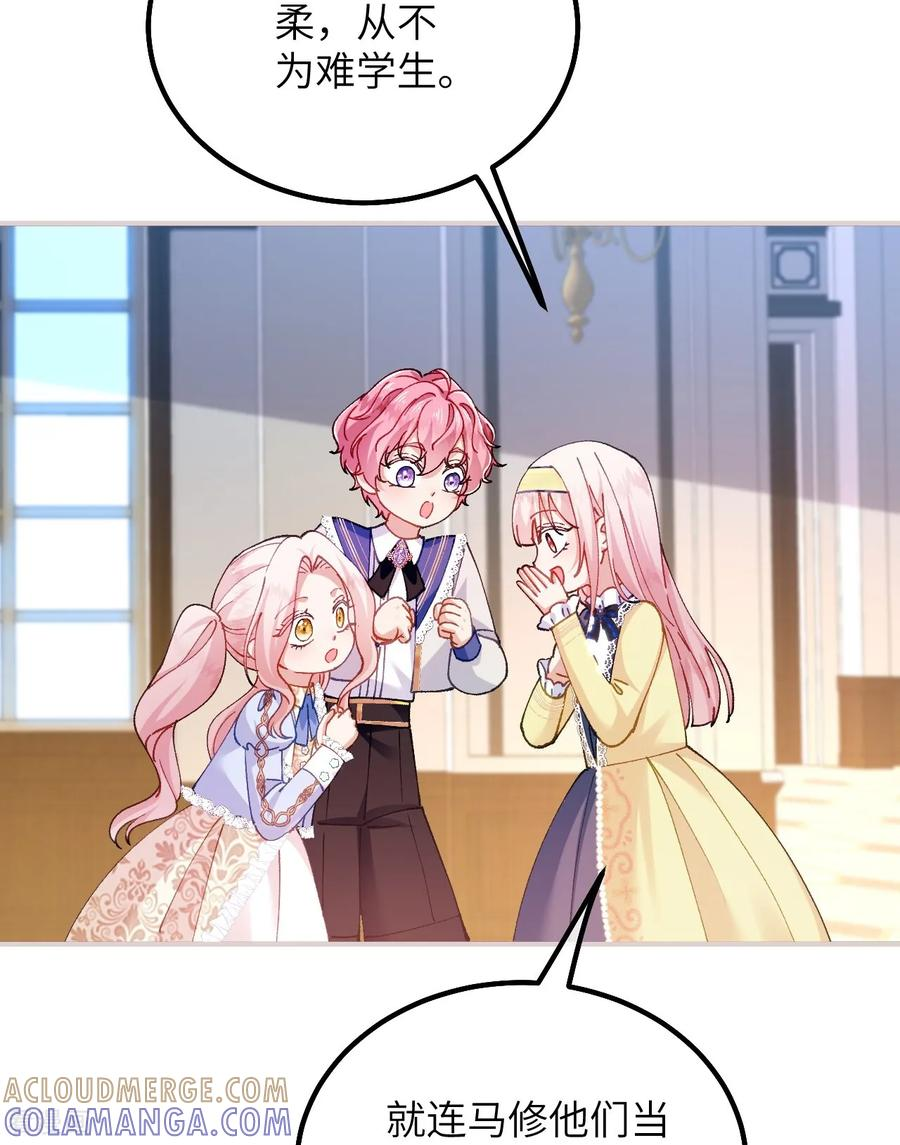 第45话 安德莉亚的考验 第7页