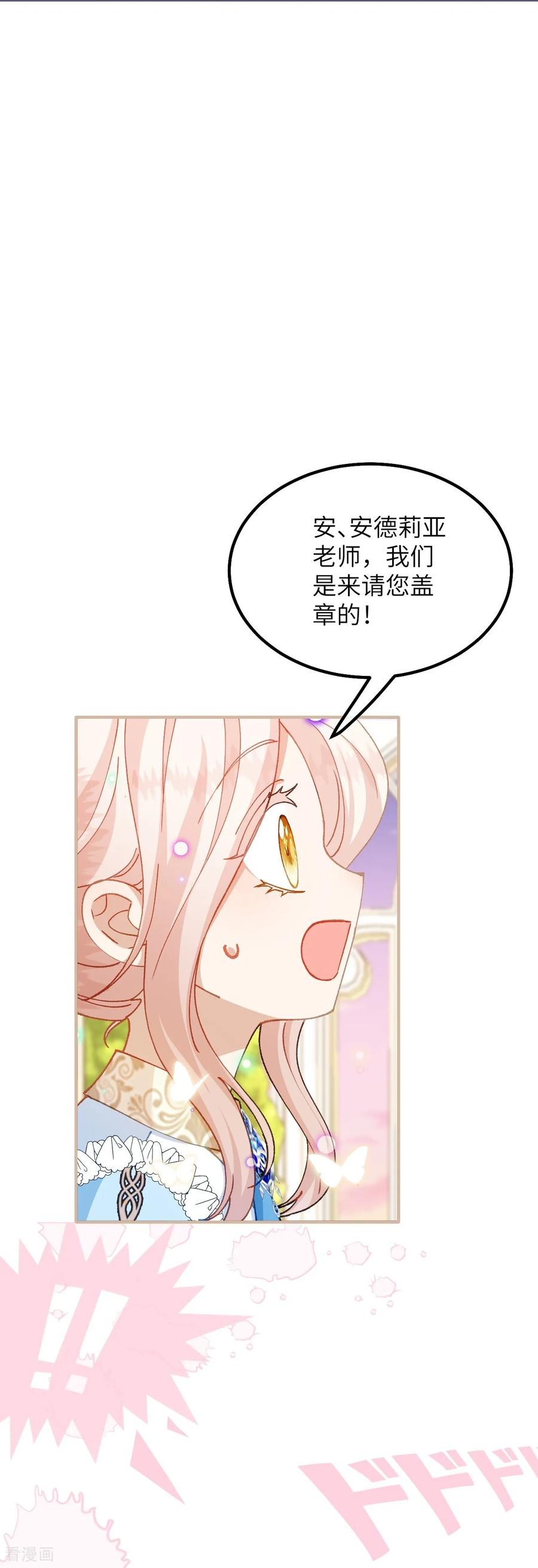 第45话 安德莉亚的考验 第12页
