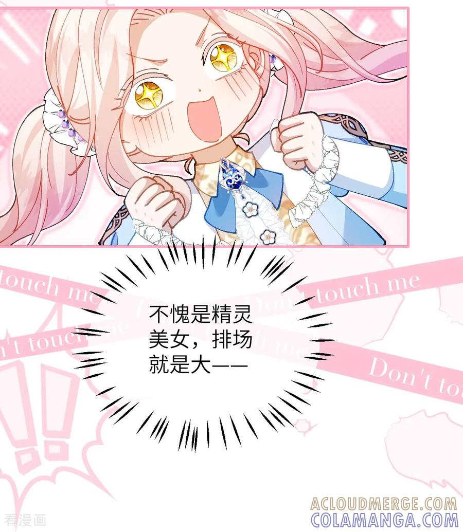第45话 安德莉亚的考验 第13页