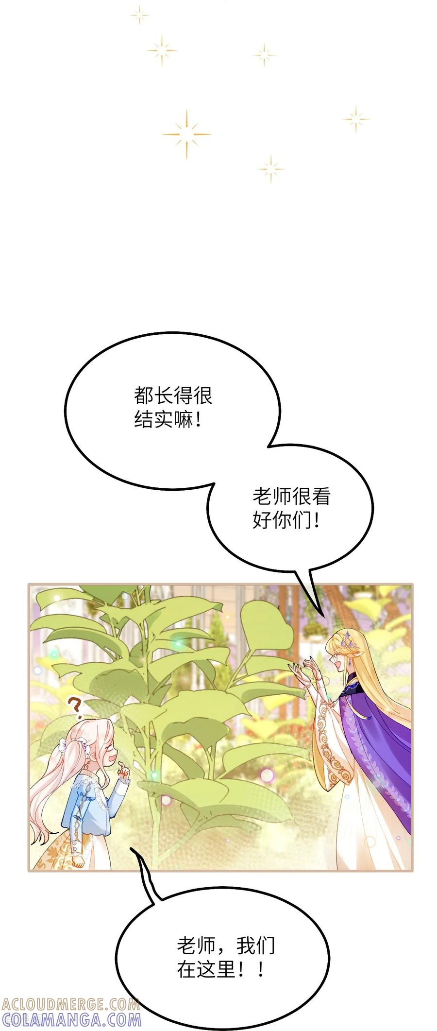 第45话 安德莉亚的考验 第17页