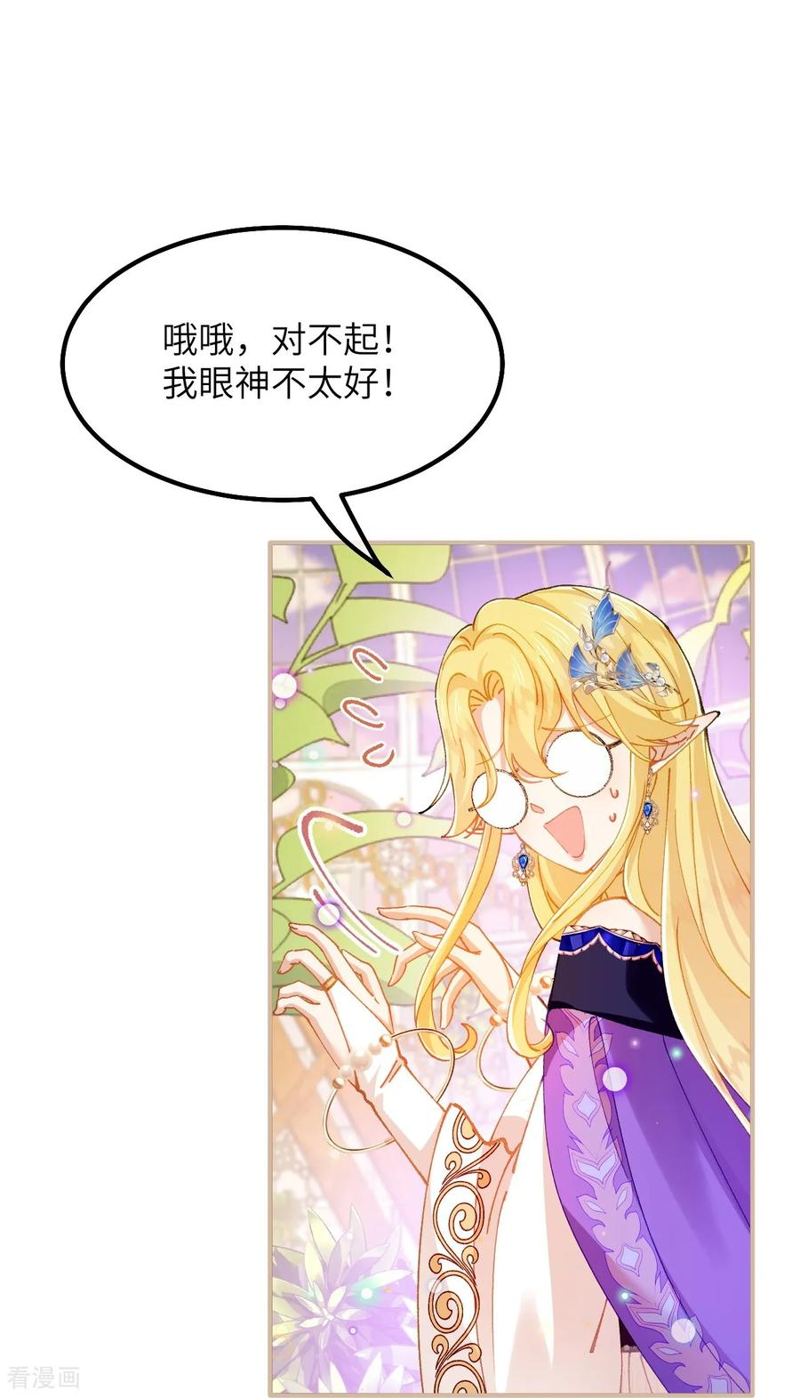 第45话 安德莉亚的考验 第18页