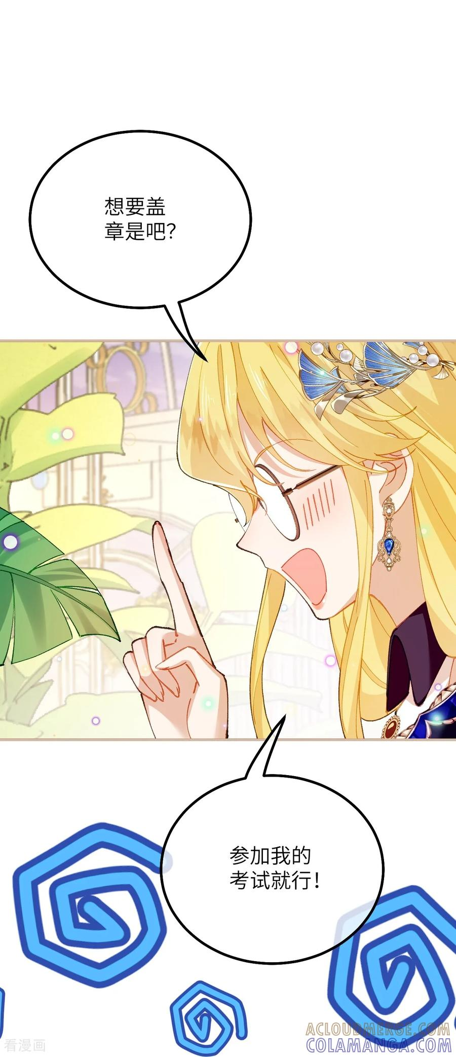 第45话 安德莉亚的考验 第19页