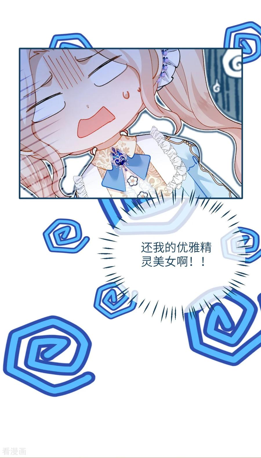 第45话 安德莉亚的考验 第20页