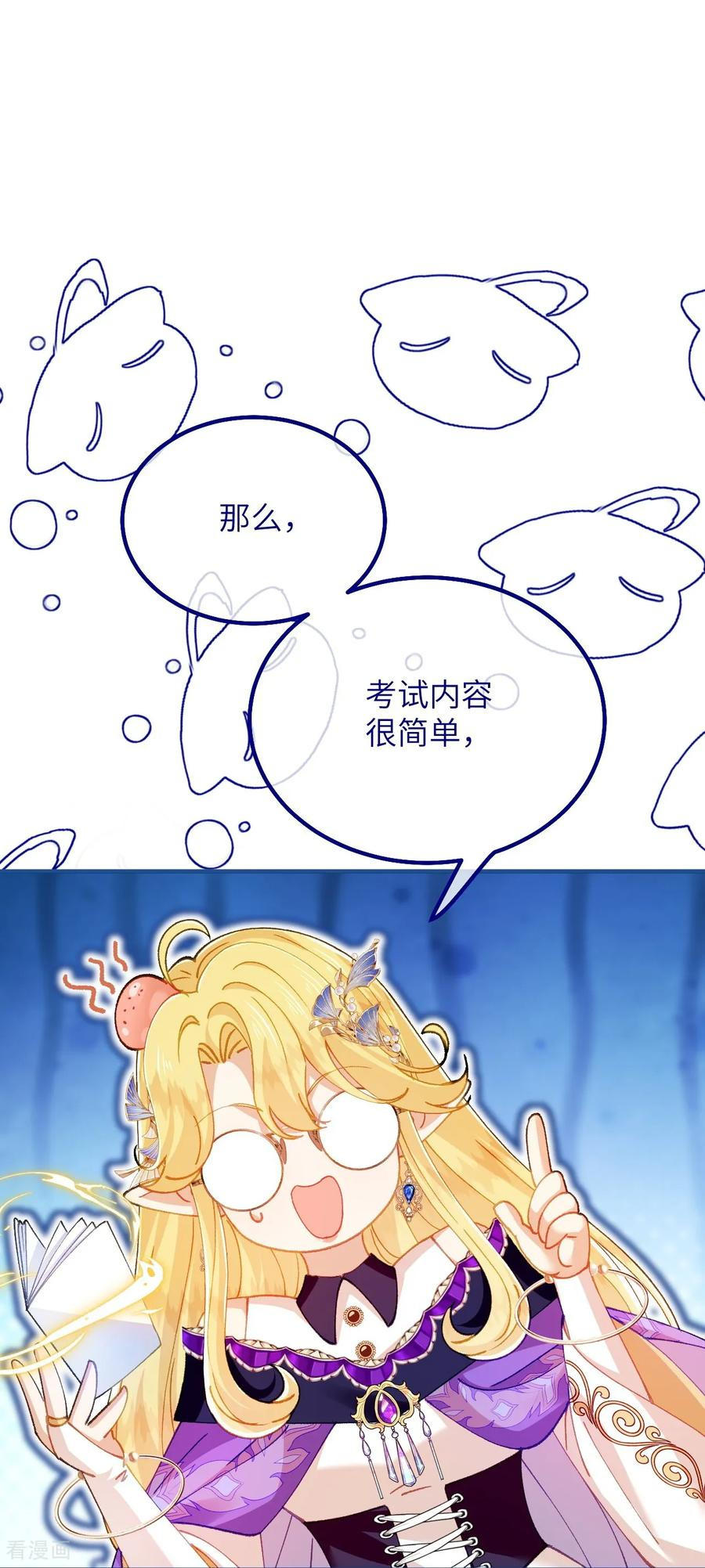 第45话 安德莉亚的考验 第24页