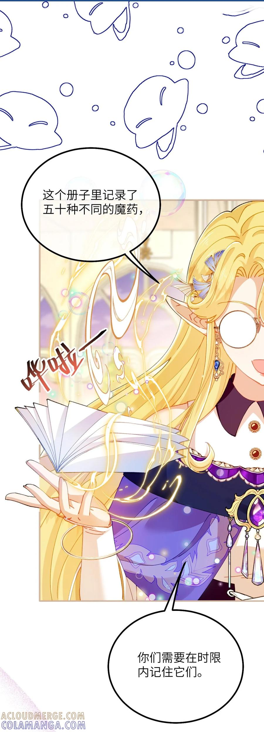 第45话 安德莉亚的考验 第25页