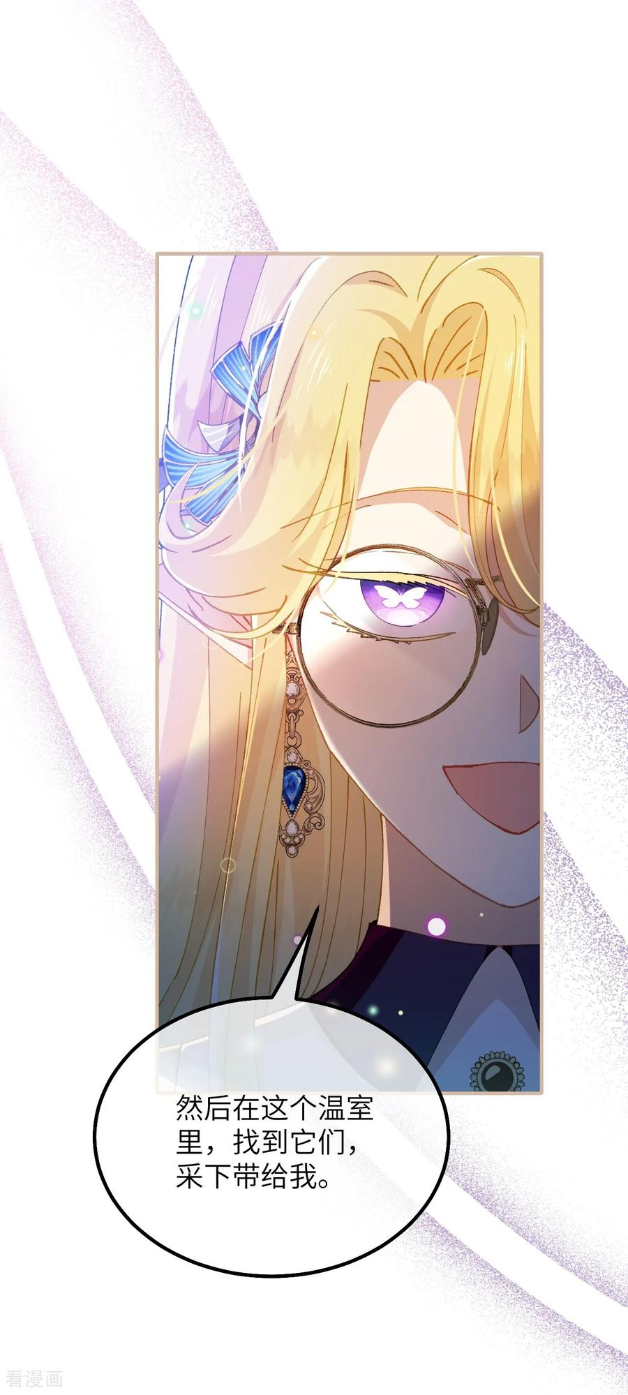 第45话 安德莉亚的考验 第26页
