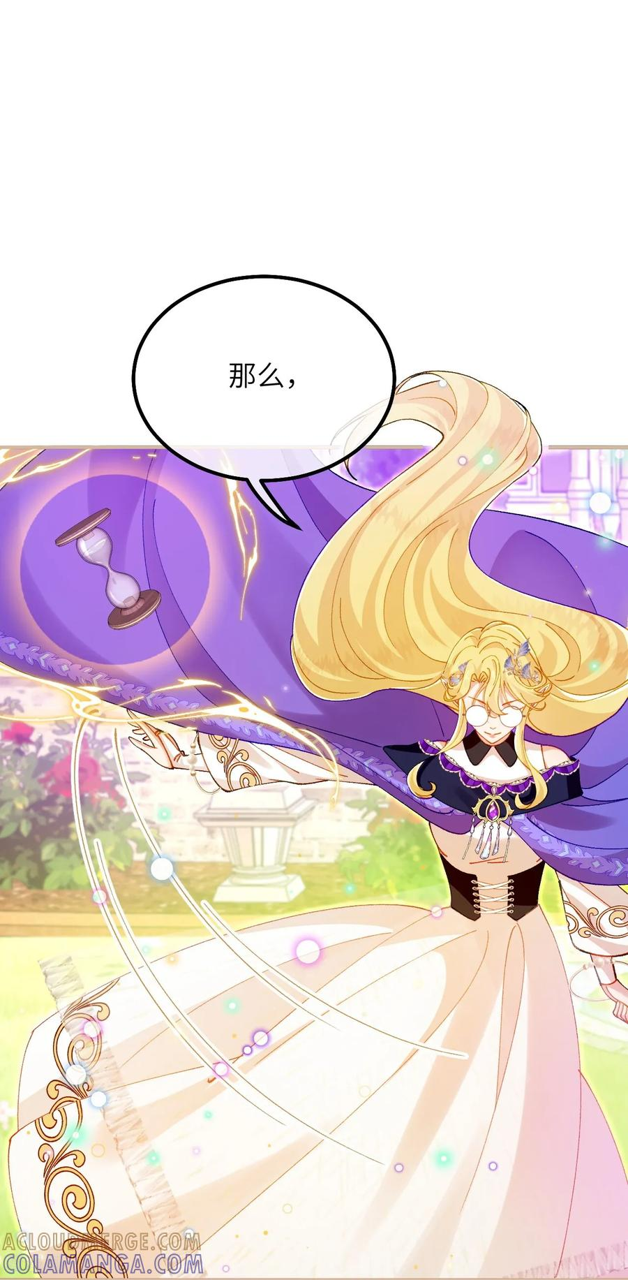 第45话 安德莉亚的考验 第31页