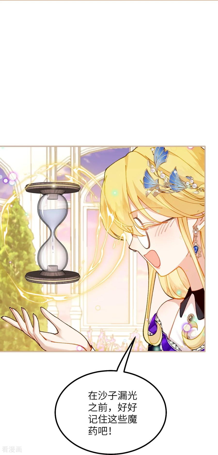 第45话 安德莉亚的考验 第32页