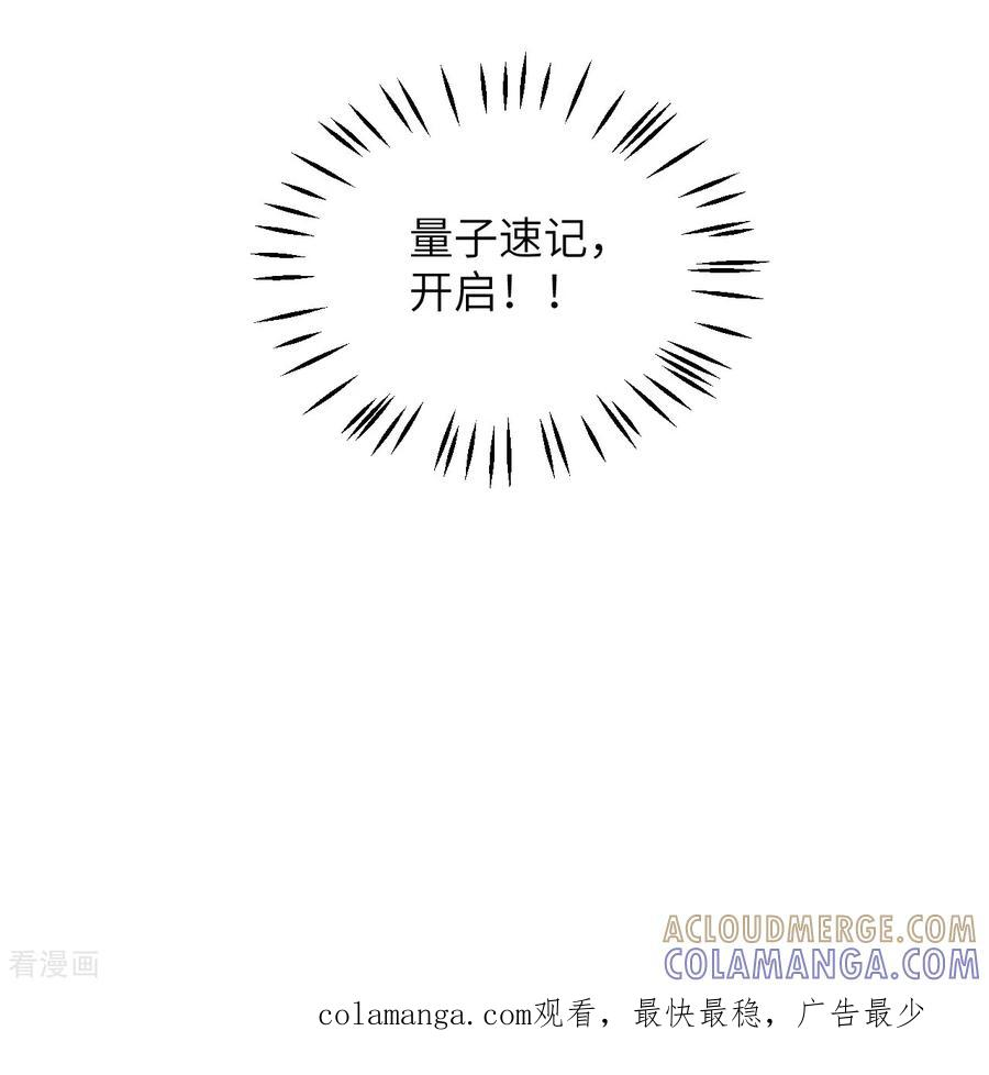 第45话 安德莉亚的考验 第35页