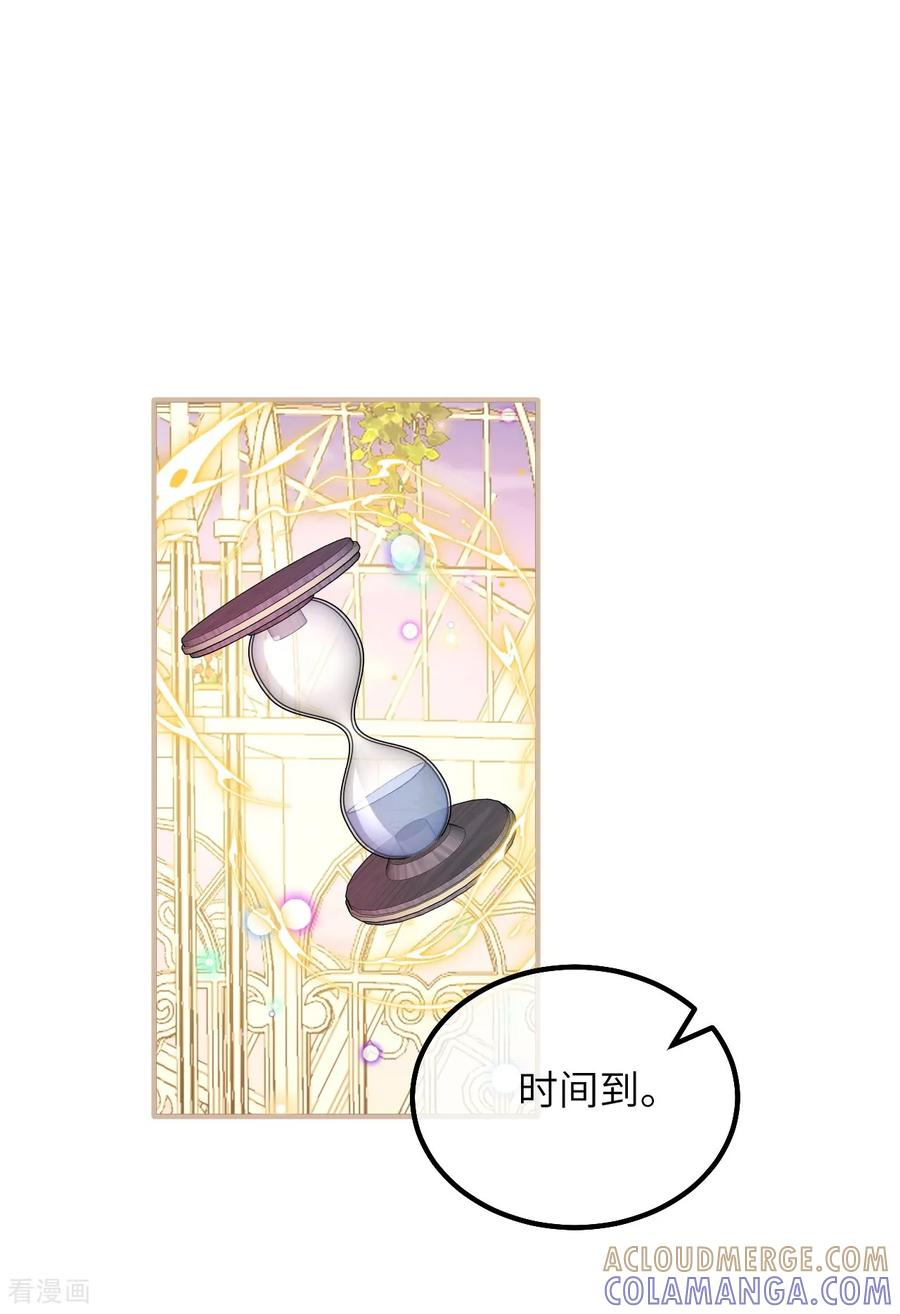 第46话 我不需要你的帮忙 第3页