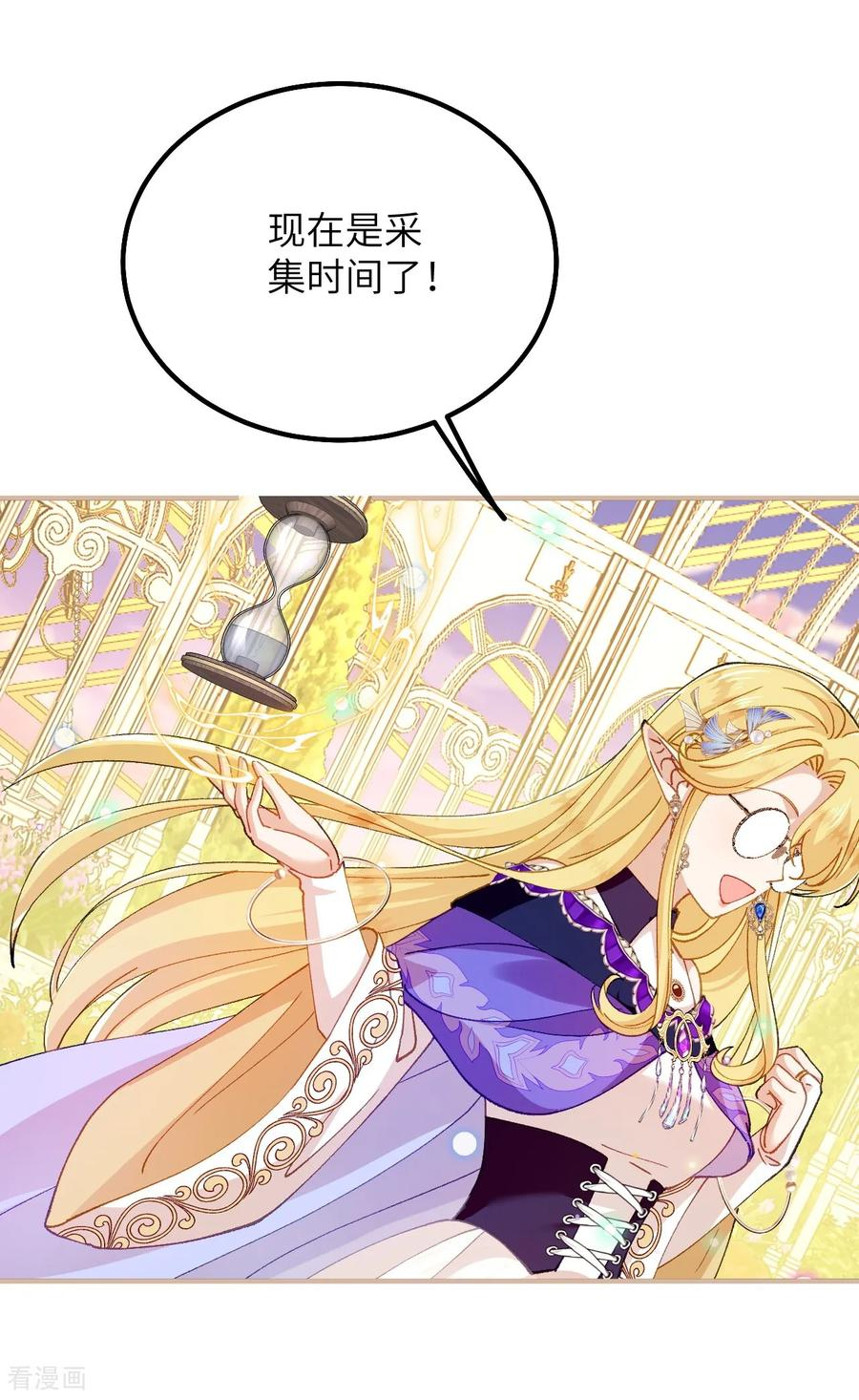 第46话 我不需要你的帮忙 第4页
