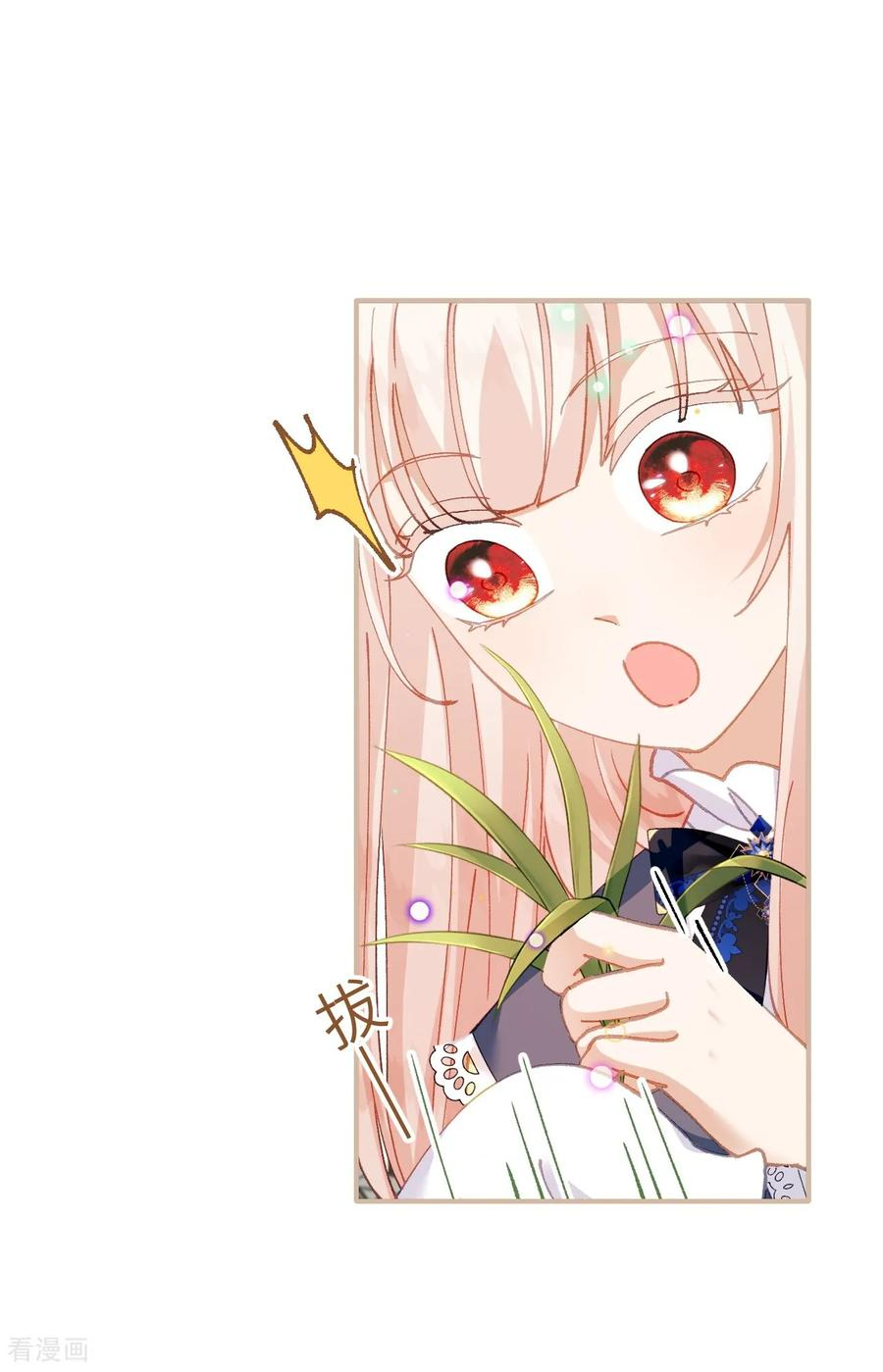 第46话 我不需要你的帮忙 第8页