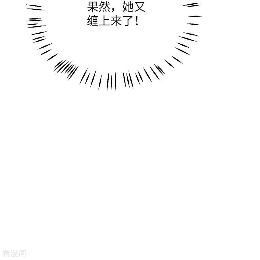 第46话 我不需要你的帮忙 第12页