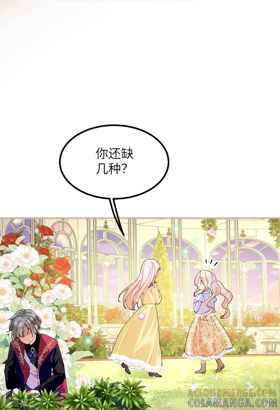 第46话 我不需要你的帮忙 第15页