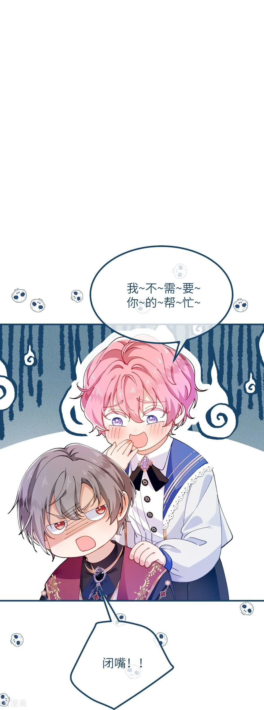 第46话 我不需要你的帮忙 第18页