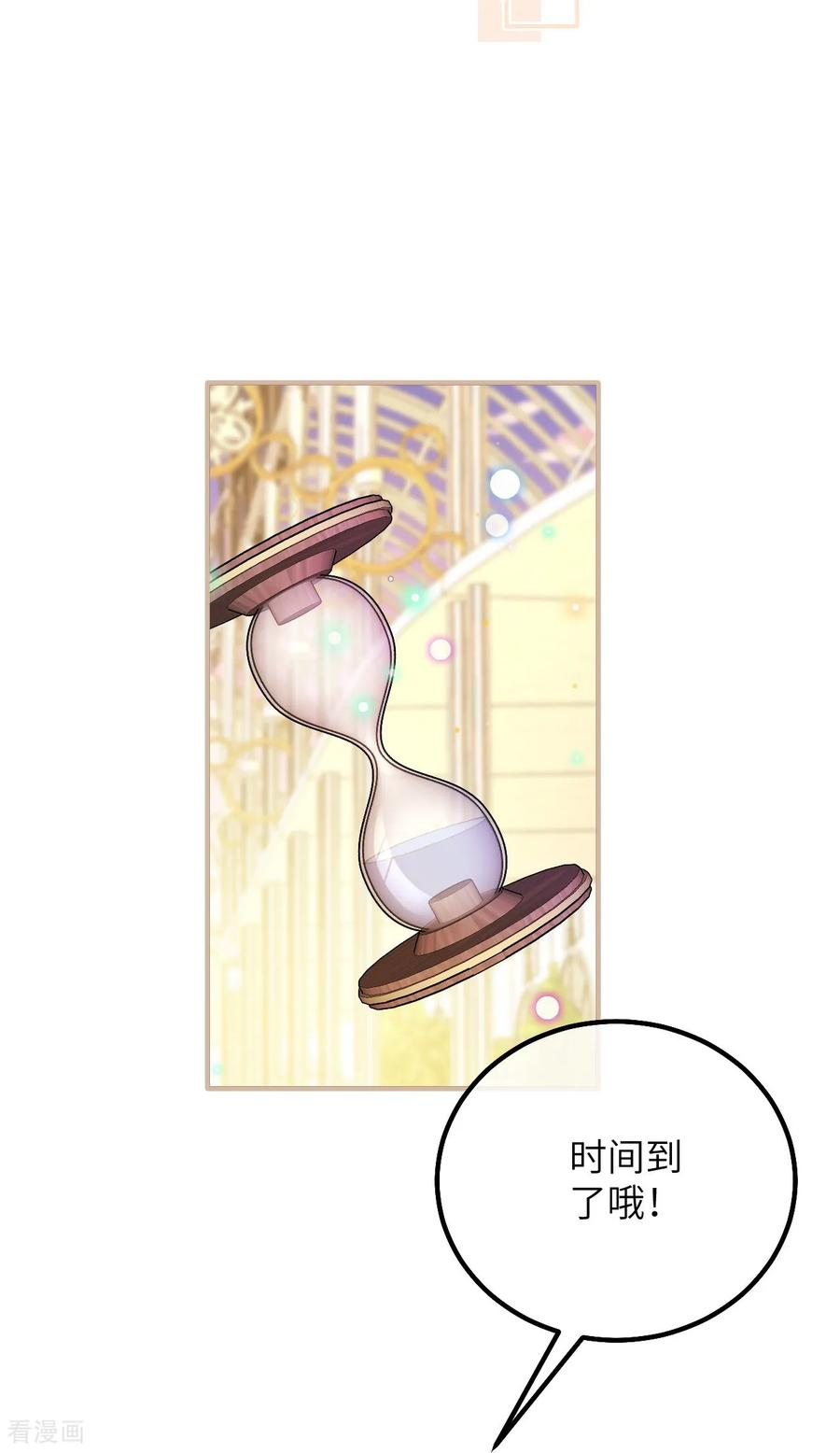 第46话 我不需要你的帮忙 第22页