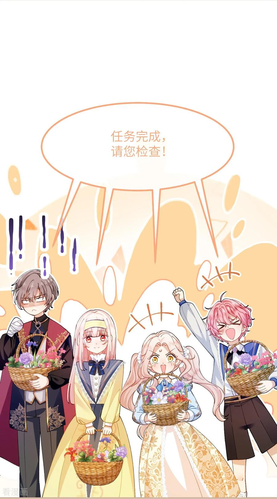 第46话 我不需要你的帮忙 第24页