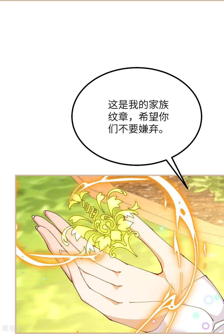 第46话 我不需要你的帮忙 第28页