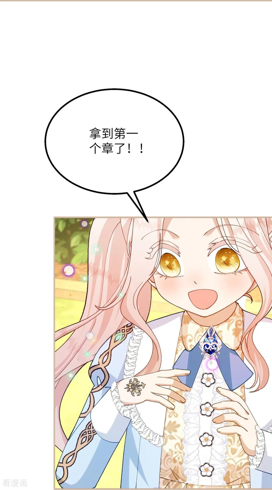 第46话 我不需要你的帮忙 第30页