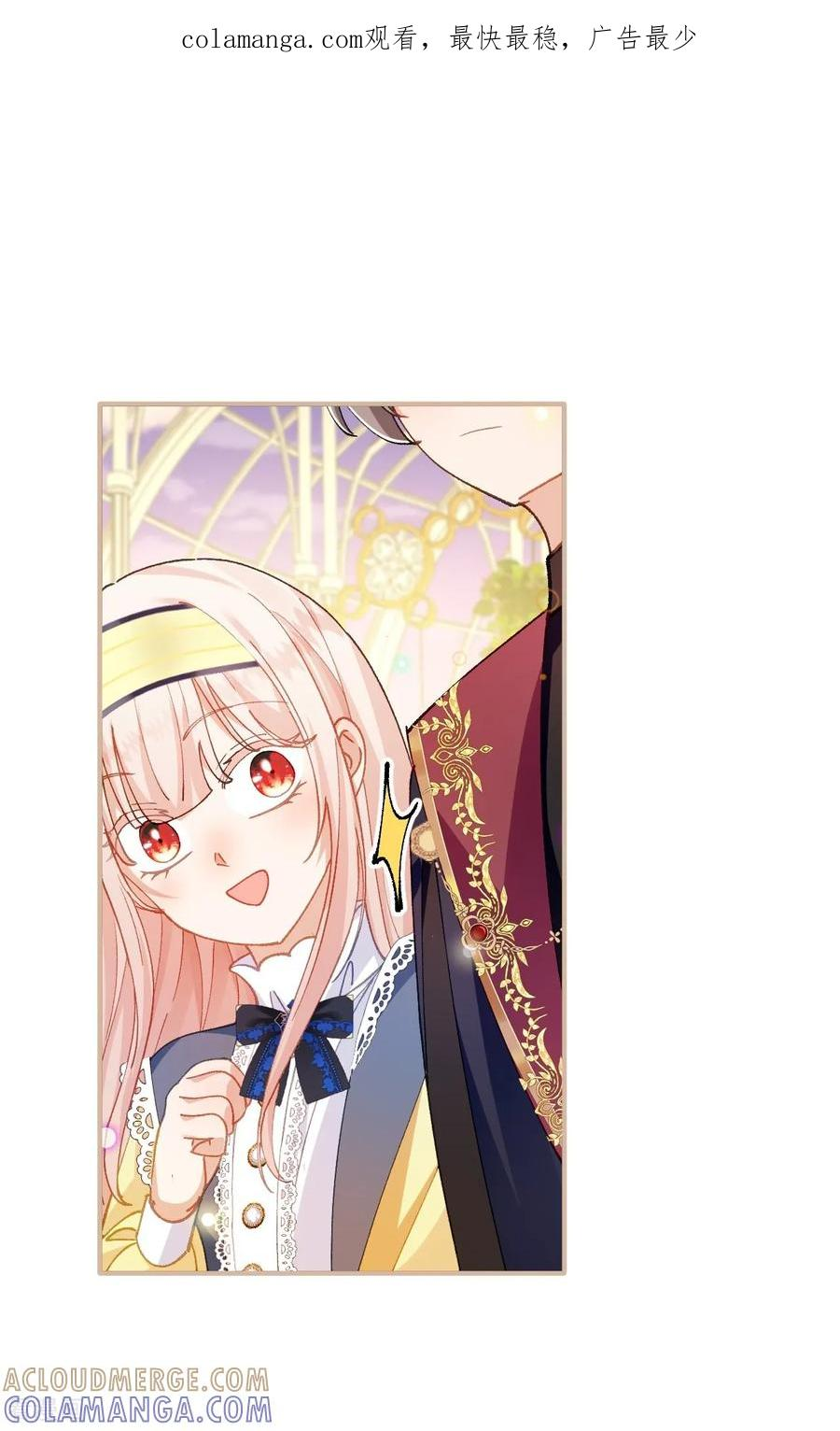 第47话 兰登学长 第1页