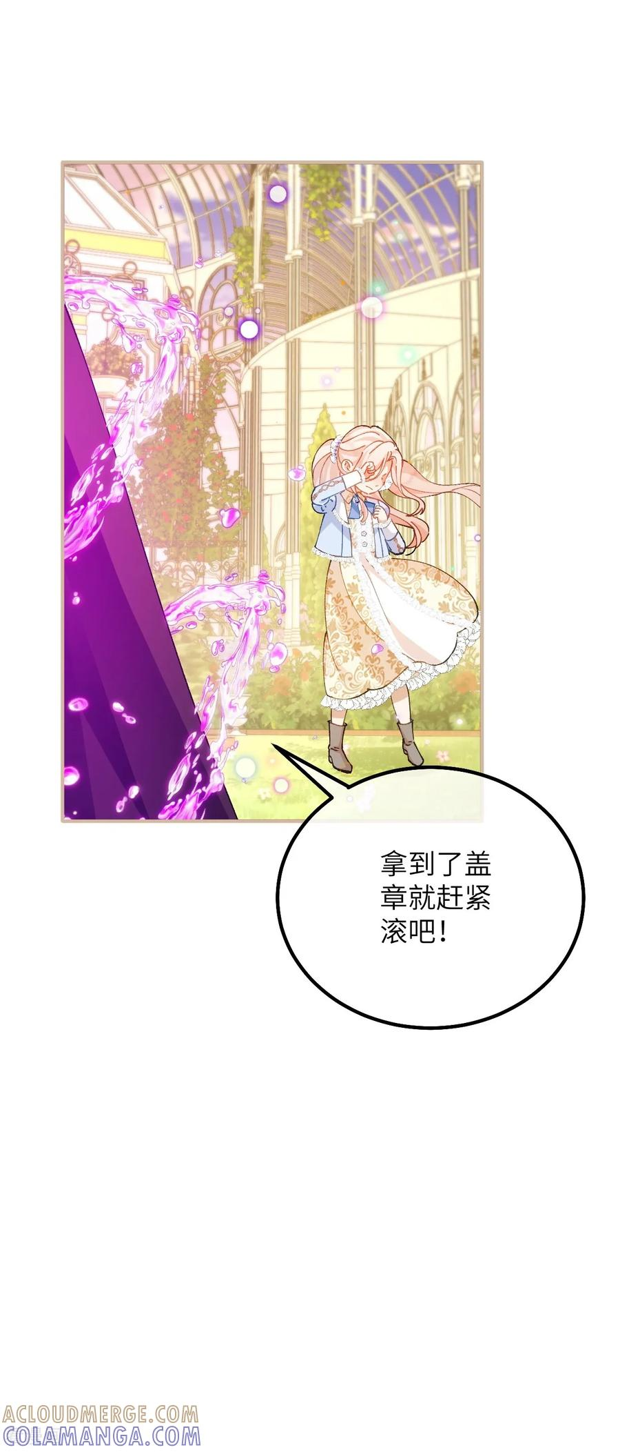 第47话 兰登学长 第5页