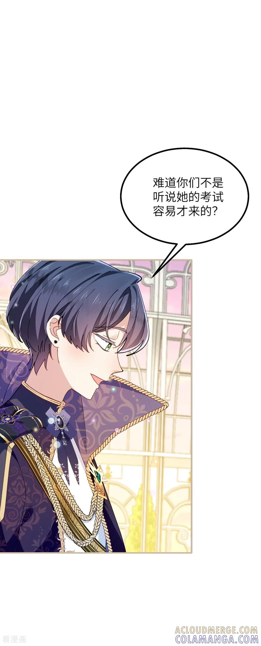 第47话 兰登学长 第11页