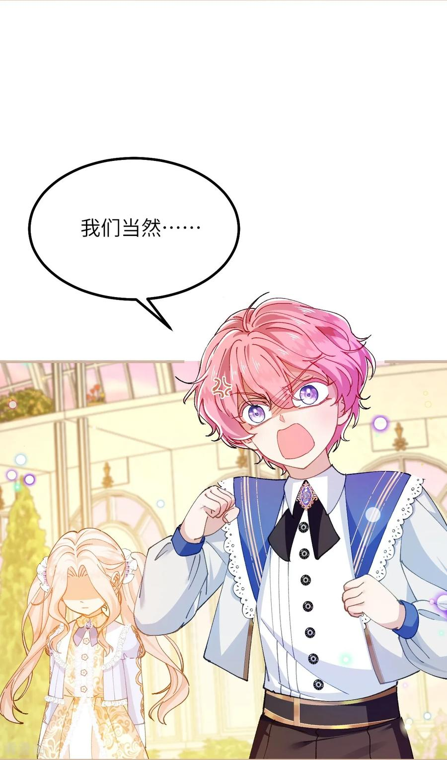 第47话 兰登学长 第14页