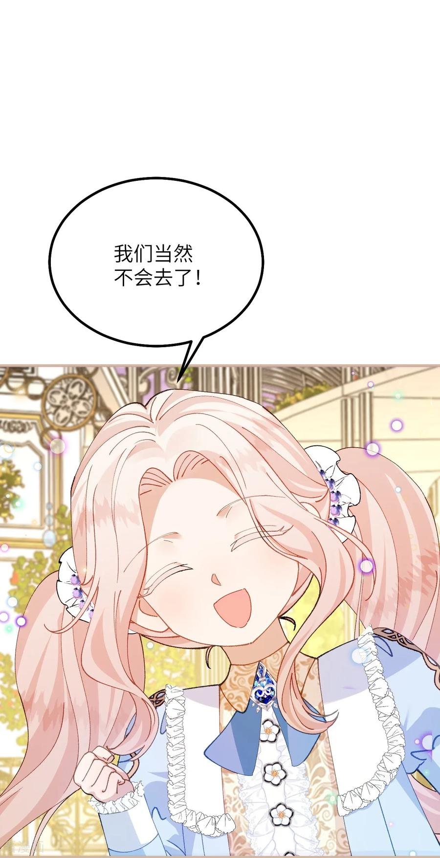 第47话 兰登学长 第16页