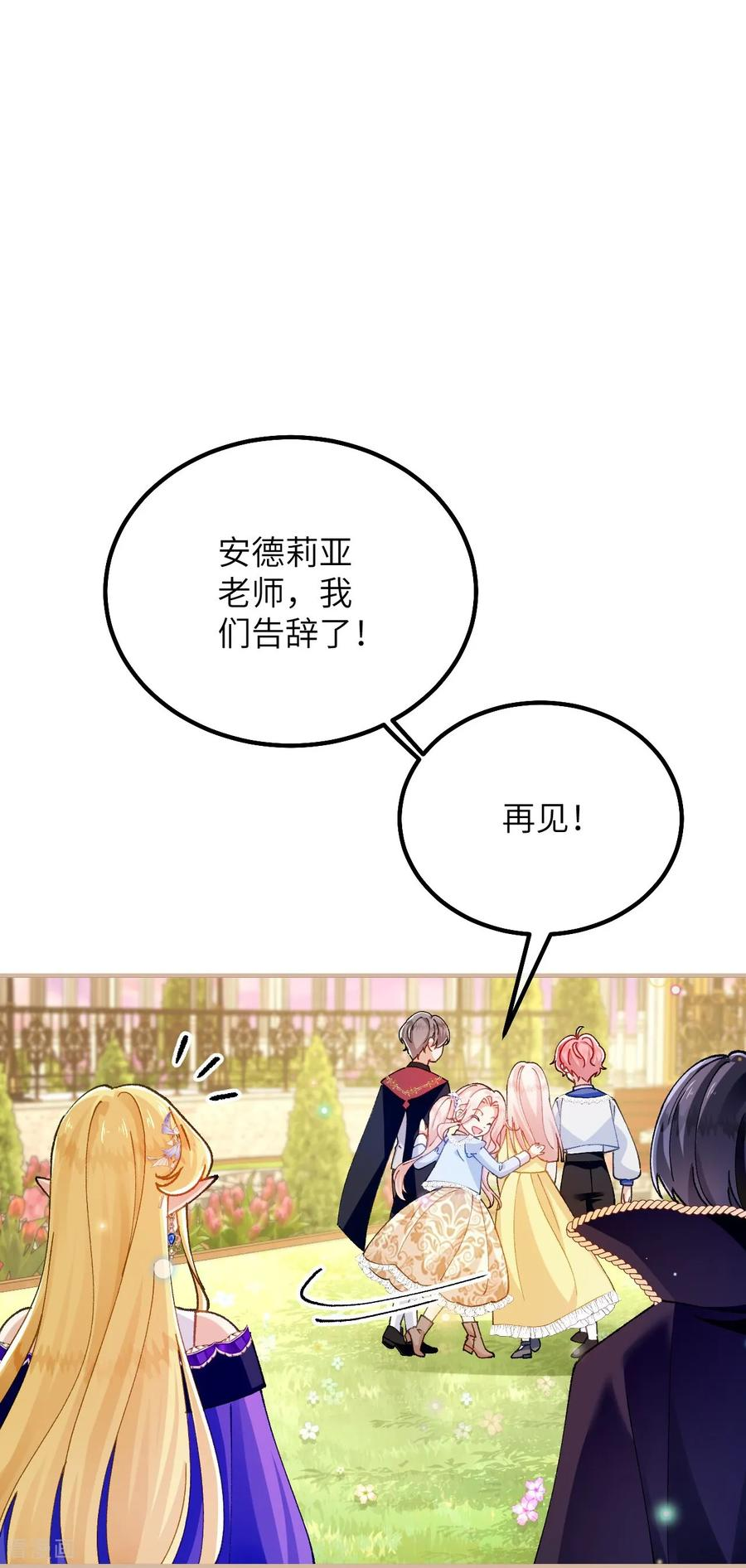 第47话 兰登学长 第18页