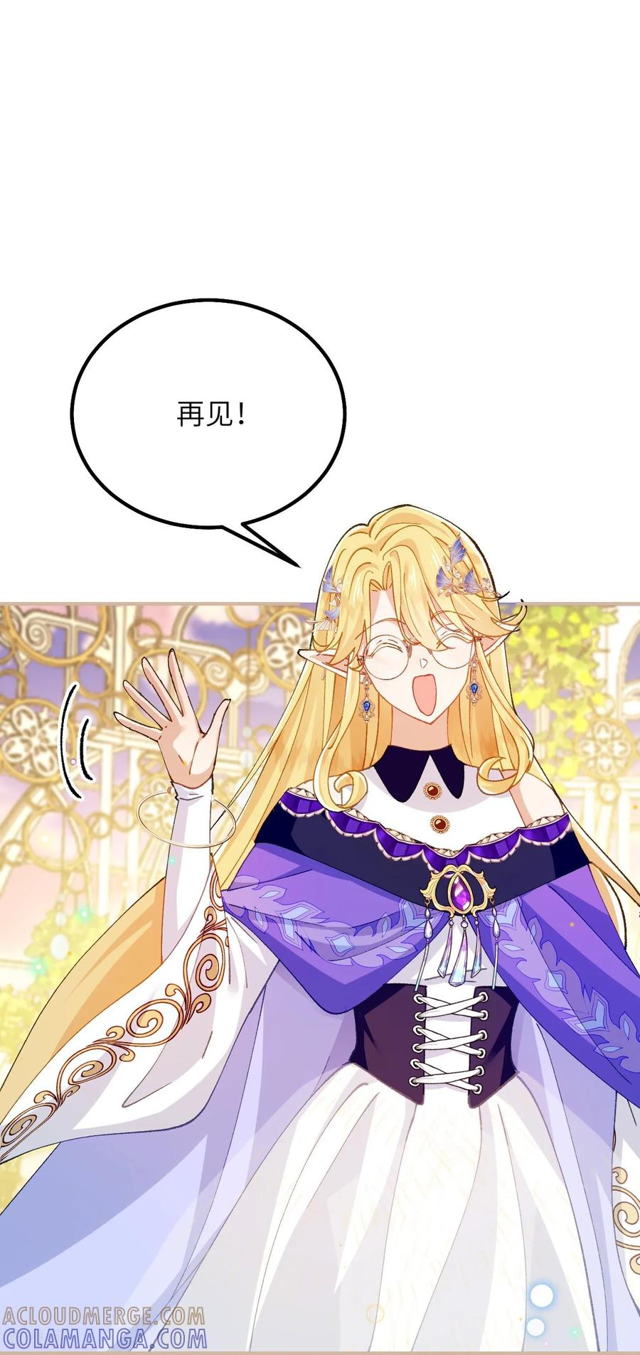 第47话 兰登学长 第19页