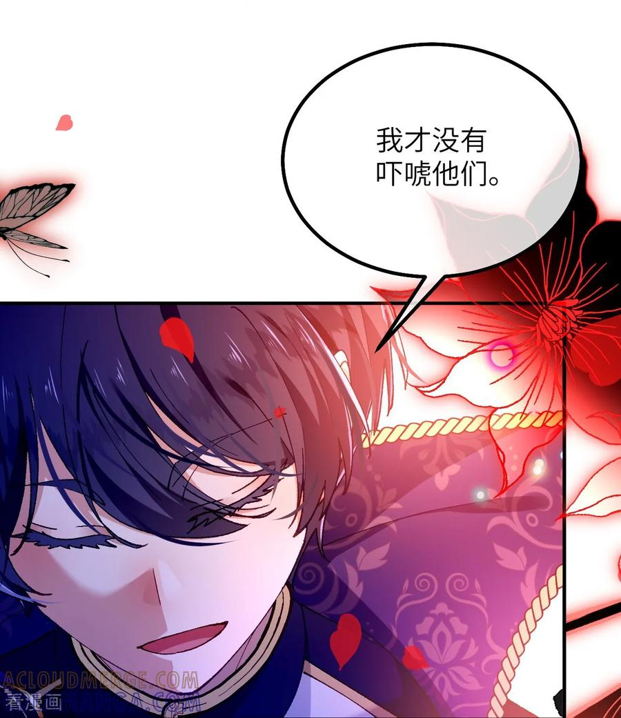 第47话 兰登学长 第21页