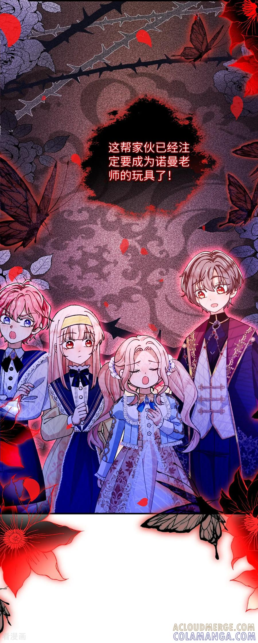 第47话 兰登学长 第23页