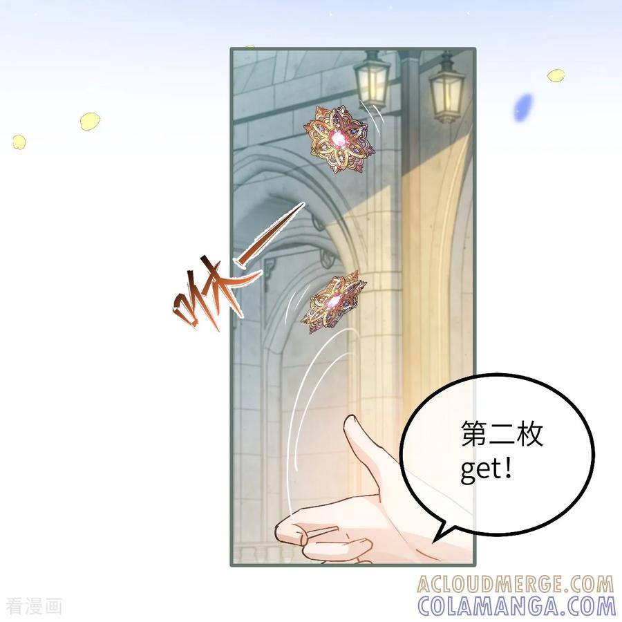 第47话 兰登学长 第25页
